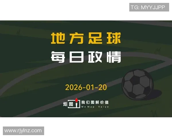 暖冬赴约，爱满临沂！山东泰山足球沙龙临沂公益行行将起程